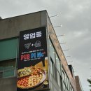 허니펍 | [수원 매탄동 맛집] 대형 스크린이 있는 피맥 천국, '펍피맥 삼성전자점' 뉴욕 세트 솔직 후기🍕🍻