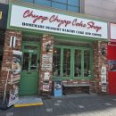 댕댕찹찹 | [카페 추천_교대] 당일 레터링 케이크가 가능한 귀여운 케이크 맛집 "찹찹 케이크" 내 돈 내산 솔직 후기