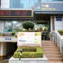 사계절복집 이미지