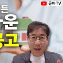 전라남도 영암 고령자복지주택 (알뜰실버타운) / 공빠TV 이미지