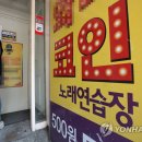 돌리고 노래연습장 이미지