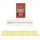 초이스 그루밍 이미지