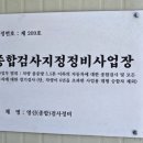 영신전문정비 이미지