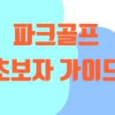 병성천 파크골프장(1) 네이버블로그