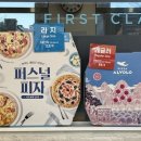 피자알볼로첨단1지구점