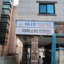 더나은공인중개사사무소 이미지