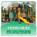 잔다리 근린공원 네이버블로그