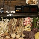 지동축산 | 서면 곱창 맛집 곱테랑 솔직후기 곱창, 대창, 볶음밥까지 완벽 코스
