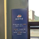 곰아줌칼국수 | 경기도 남양주시 푸짐한 해물 가득한 곰아줌칼국수 오징어해물칼국수 내돈내산 후기
