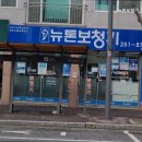 뉴톤보청기 광주지사 이미지