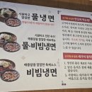 고기박사냉면&해물포차