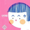 향기나무도서관 이미지