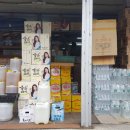 울산종합식품상사 이미지