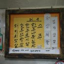 원조숯불소금구이 - 광진구 광나루로12길 19 | 원조숯불소금구이