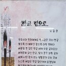 짚신문학, 광화문역에서 570돌 한글날 기념식과 제4회 짚신시화전을 개최하다 이미지