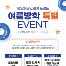 동탄서울안과의원 이미지