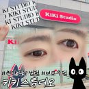 북수로 | [아산 배방 속눈썹 펌추천] 천안속눈썹펌 잘하는 키키스튜디오 방문후기