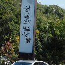 한국적인것 이미지