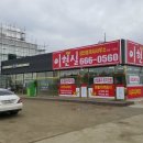 단지앞남문공인중개사사무소 이미지