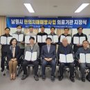 남원한의원 이미지