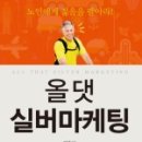 올댓마케팅 이미지