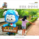 정산면사무소 | 충남청양가볼만한곳 칠갑산 천장호 출렁다리
