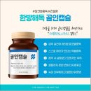 골인한의원 이미지