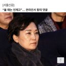 “동네 물 나빠졌네” 일산 주민 비꼰 김현미 장관 이미지