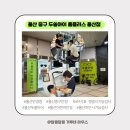 두쏠아이 울산점 이미지