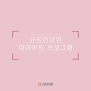 균형한의원 이미지