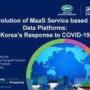 지속가능경영 | 카카오, <b>코로나</b> 극복의 민관협력 사례로...