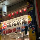 와바수산 이미지