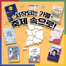 (주)코리아세븐 목포상동아이점 | 시작되는 가을, 축제 속으로! (feat.전국 가을 축제 소개)