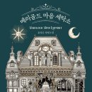 햇빛세탁소 이미지