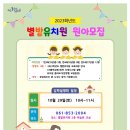 별밭어린이집 이미지