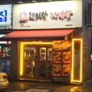 돼지랑 콩나물 | [인천 미추홀] 주안맛집 주안고기집 돼지랑찌개랑 후기