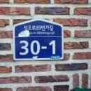 성오로89번가길 이미지