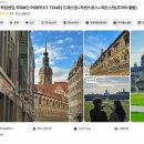 프라하 | 드레스덴 당일치기 투어 프라하 출발 코스 여행 후기