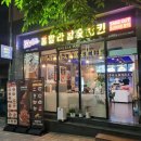 훌랄라참숯치킨 - 화성시 한절이1길 29-1 | 훌랄라참숯치킨