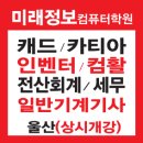 세무회계문교