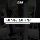 피티스미스 티스토리