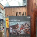 옥골시장 이미지