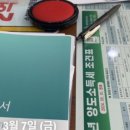 임실장