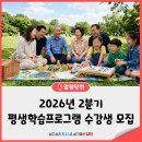 평생학습관 강좌로 팝송 영어 | 📚 2026년 2분기 평생학습 프로그램 수강생 모집