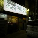 대곡(대창) | 고양 능곡, 대곡 돼지부속맛집 봉일천 장군집! 정말 아는 사람만 갈 수 있어요! 찐 맛집