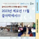 이천년 고도의 새로운 숨결, 다시 숨쉬는 금마(금마면) 네이버블로그