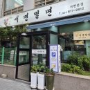 부산밀면 | [부산] '서면밀면' 부산 최애 밀면 맛집 내돈내산 후기