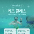 스타키즈 수영장 이미지