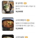 장수곰탕 이미지