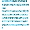 (주)케이엘테크 네이버블로그
